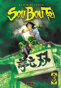  Sou Bou Tei T3, manga chez Mangetsu de Fujita