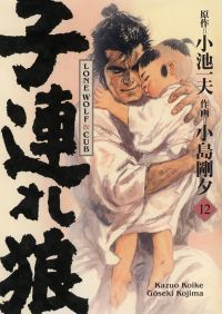  Lone Wolf & Cub T12, manga chez Panini Comics de Kojima, Koike