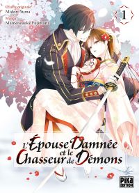  L’épouse damnée et le Chasseur de démons T1, manga chez Pika de Yûma, Fujimaru
