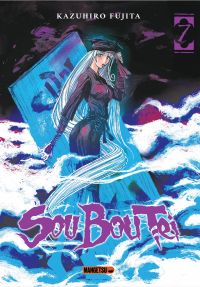  Sou Bou Tei T7, manga chez Mangetsu de Fujita