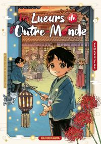 Les lueurs de l'outre-monde, manga chez Kurokawa de Yamakujira