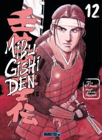  Mibu Gishi Den T12, manga chez Mangetsu de Asada, Nagayasu