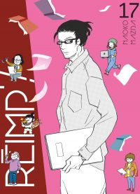  Réimp' ! T17, manga chez Glénat de Matsuda