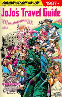 Jojo’s travel guide, manga chez Delcourt Tonkam de Araki, Yura