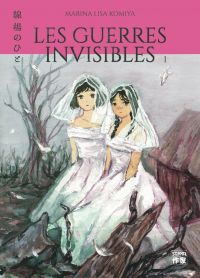 Les guerres invisibles  T1, manga chez Casterman de Komiya