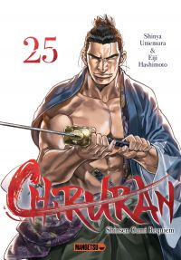  Chiruran T25, manga chez Mangetsu de Umemura, Hashimoto