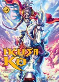  Ikusa no ko T12, manga chez Mangetsu de Kitahara, Hara