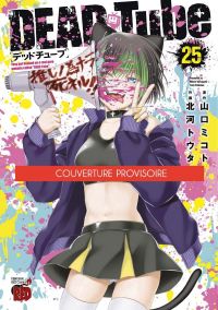  Dead tube T25, manga chez Delcourt Tonkam de Yamaguchi, Kitakawa