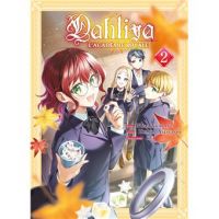  Dahliya, l’académie royale T2, manga chez Komikku éditions de Amagishi, Kei, Sumikawa