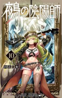  Nue’s exorcist T10, manga chez Crunchyroll de Kawae