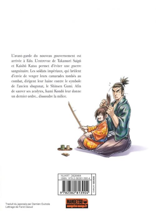 Chiruran T25, manga chez Mangetsu de Umemura, Hashimoto